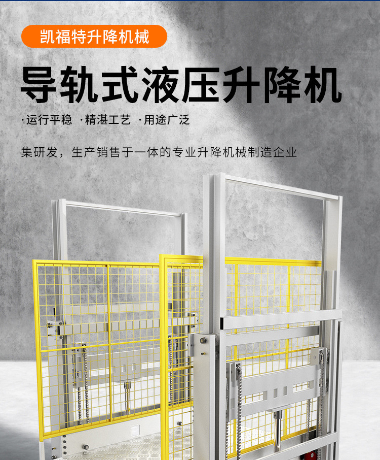 如皋液压货梯厂家一站式服务内容